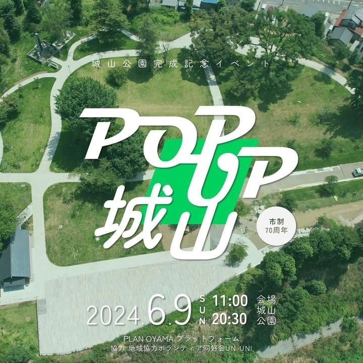 明日日曜日城山公園にて出店させていただきます！iipanは33～44番のエリアにおります