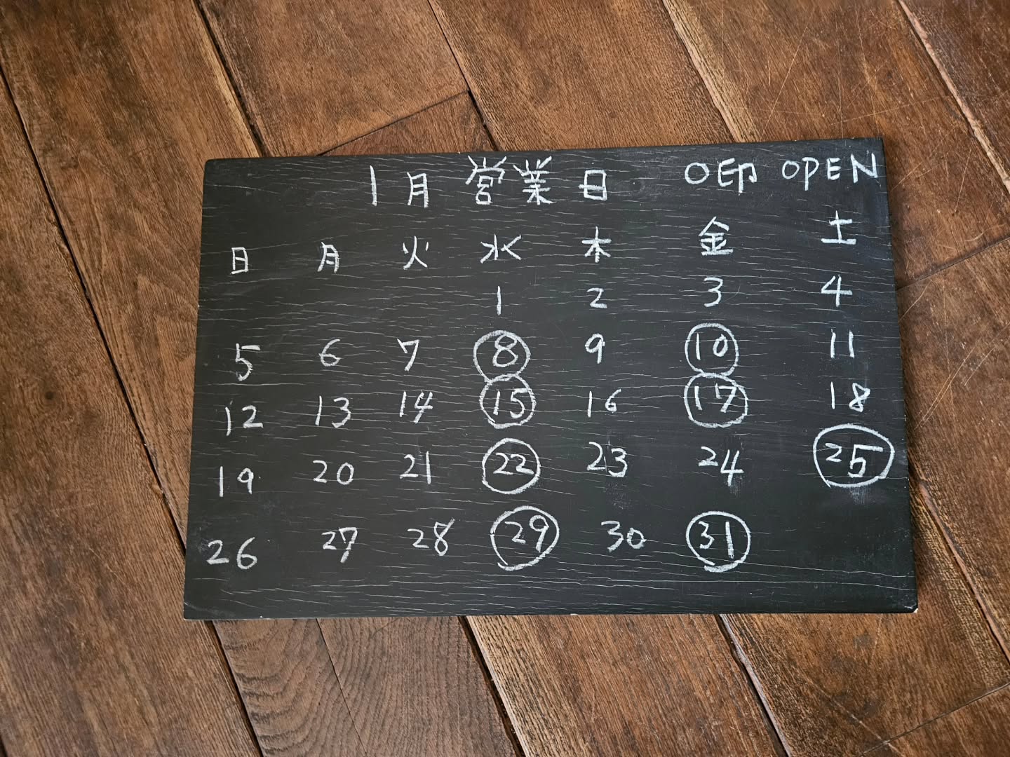 2025年本年もどうぞよろしくお願いします