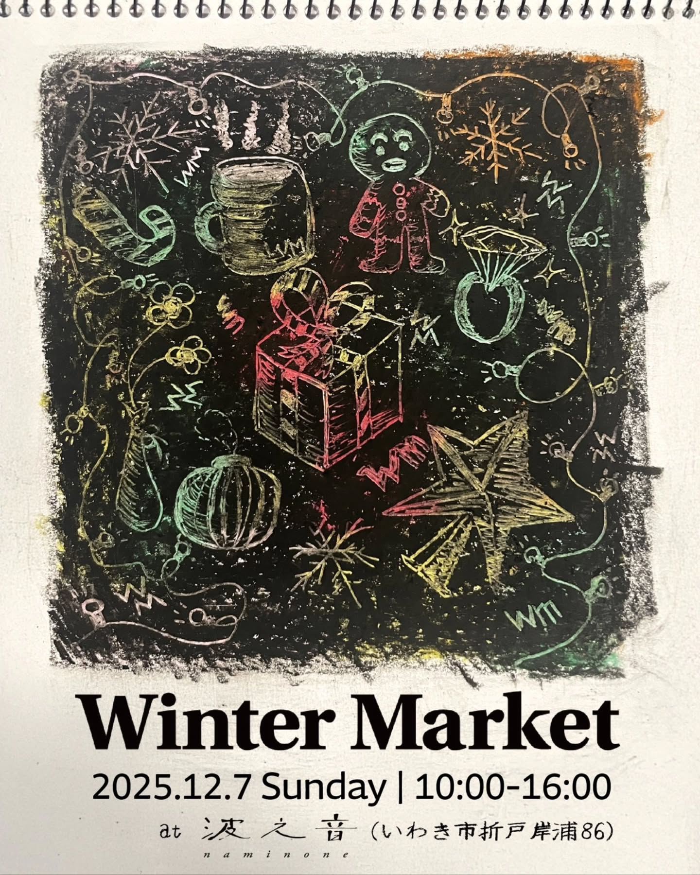 イベント出店(委託販売)のお知らせです